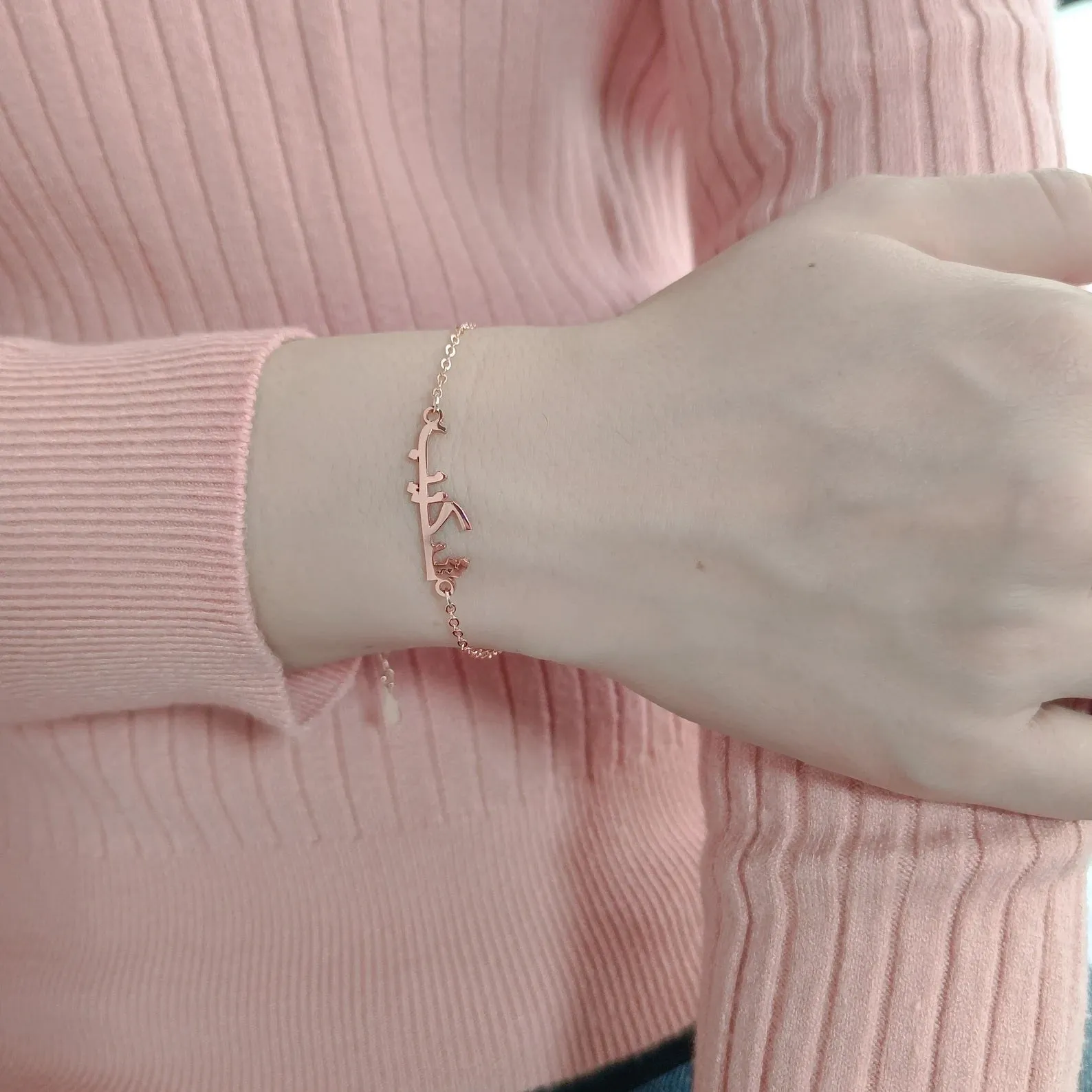 Customized Arabic Name Bracelet