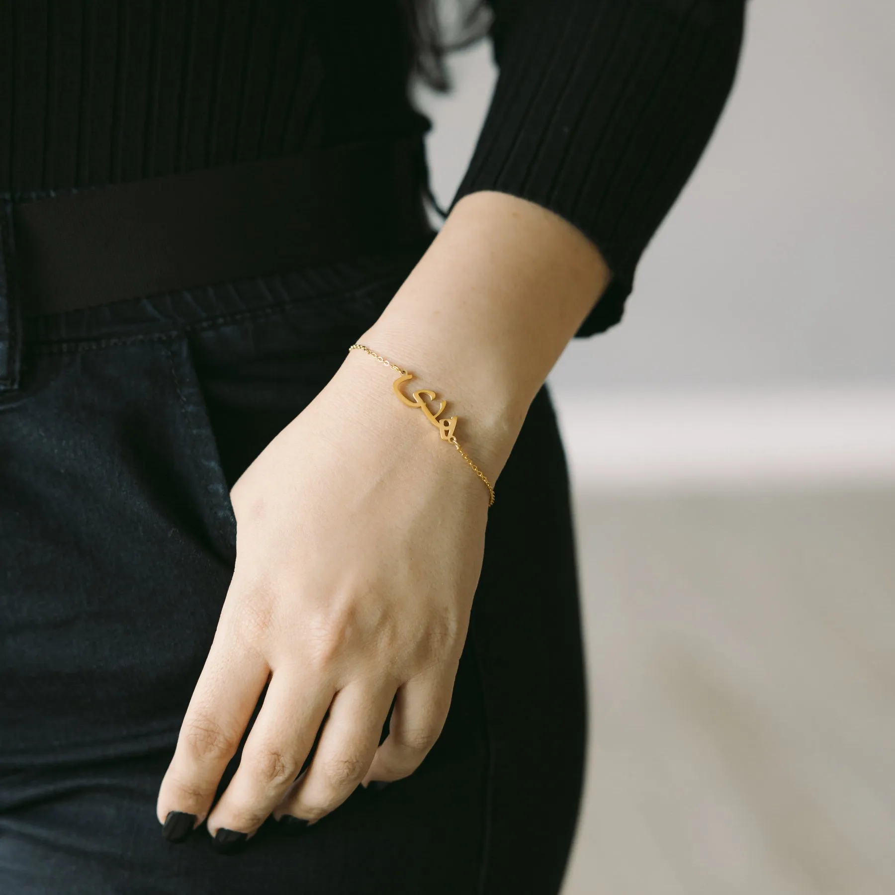 Customized Arabic Name Bracelet