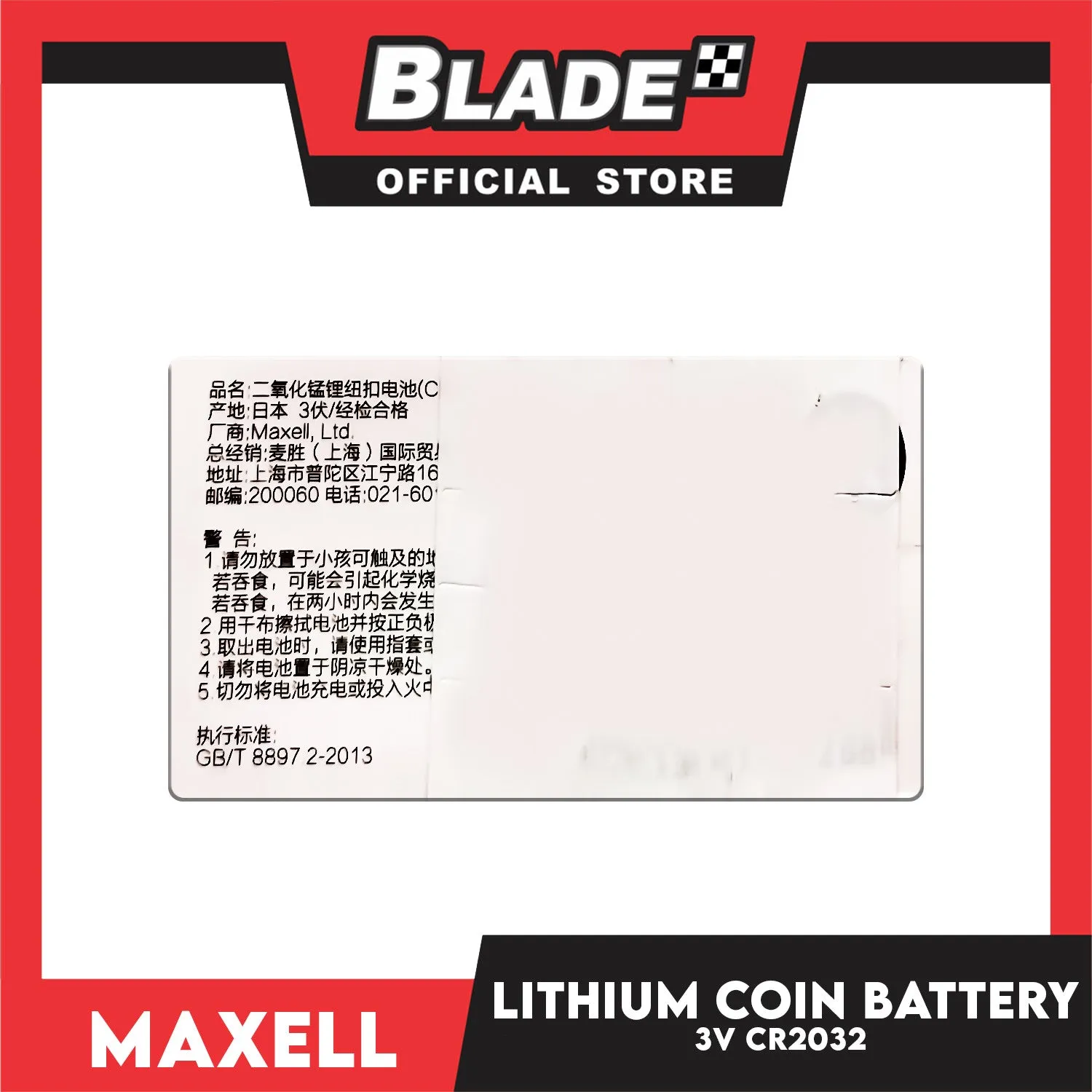 Maxell CR2032 Lithium Battery 3V Cell Coin Batteries